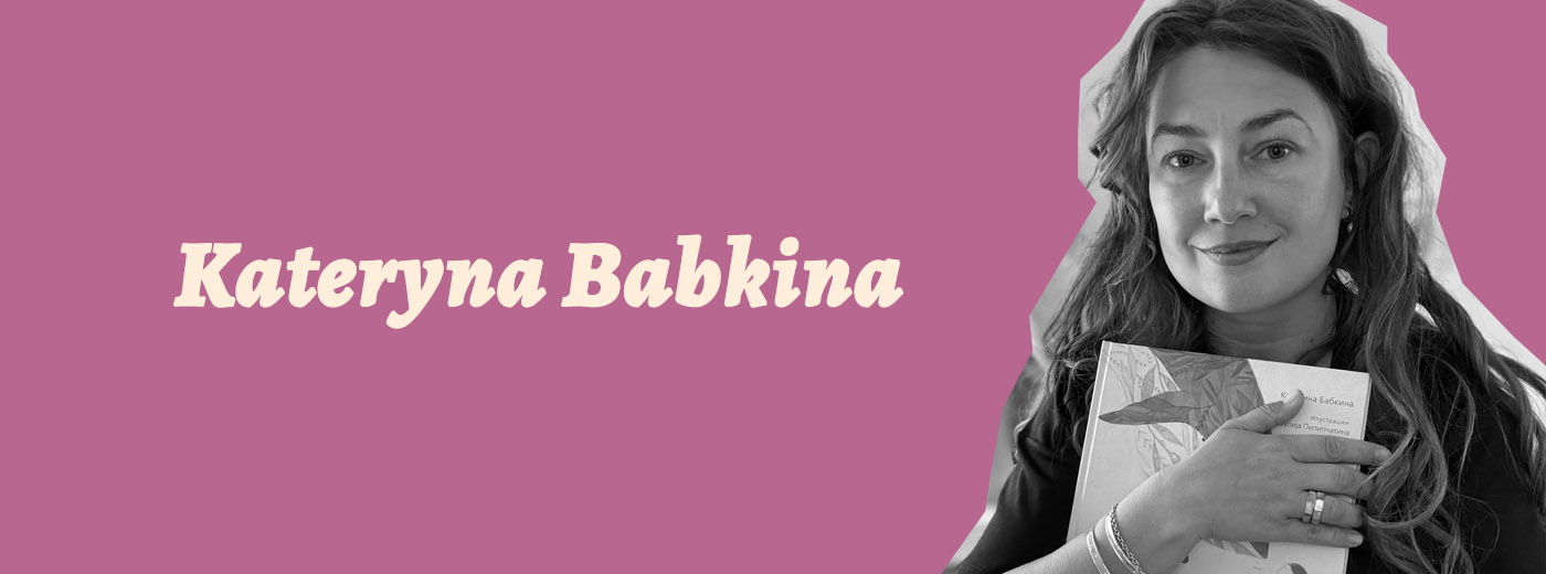 Kateryna Babkina