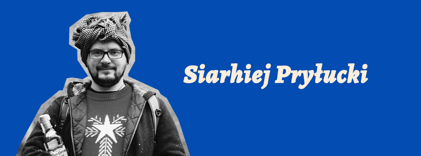 Siarhiej Pryłucki